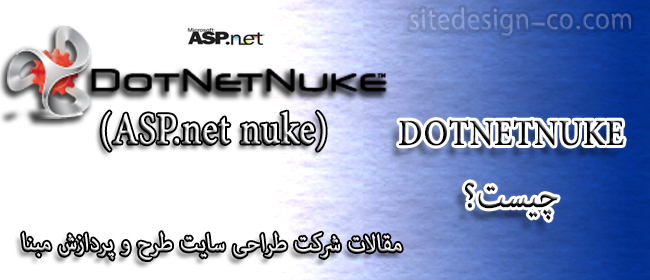 DotNetNuke چیست