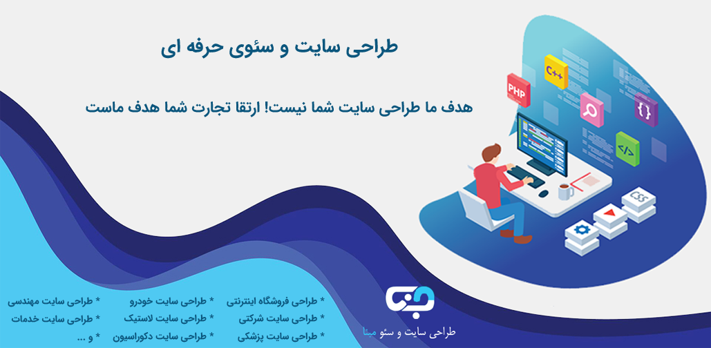 طراحی سایت طراحی سایت