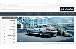 طراحی سایت فروشگاهی خودرو