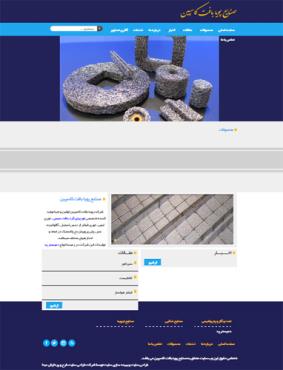 طراحی سایت پویا بافت کاسپین