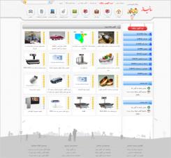 طراحی سایت نیازمندی سانیاز
