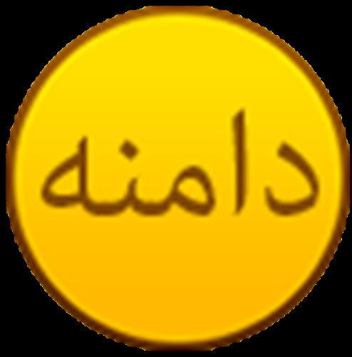 دامنه (دامین)