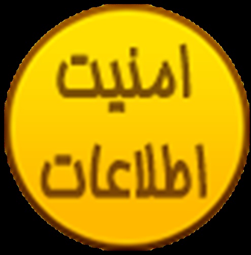 امنیت اطلاعات سایت