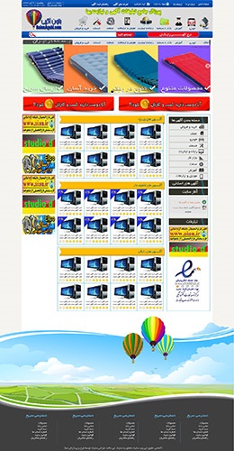 طراحی سایت نیازمندی بالون آگهی