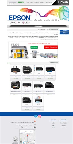 طراحی فروشگاه اینترنتی اپسون