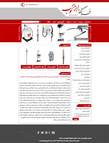 طراحی فروشگاه ابزار لوب