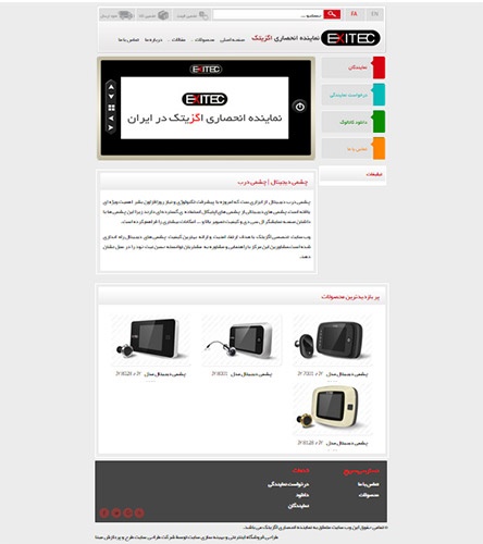 طراحی سایت نمایندگی اگزیتک