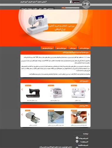 فروشگاه چرخ خیاطی