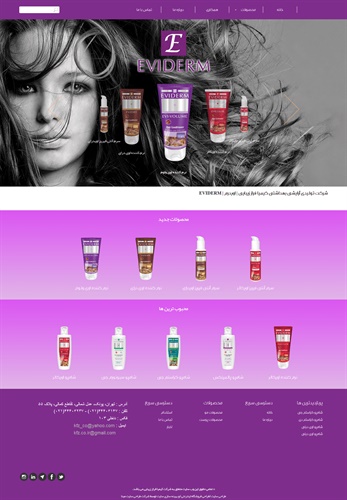 طراحی سایت شرکتی کیمیا فراز زیبایی