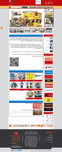 طراحی فروشگاه اینترنتی ابزار تجارت