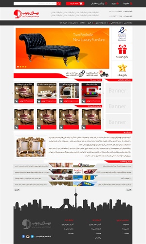 طراحی فروشگاه اینترنتی بهسازان چوب