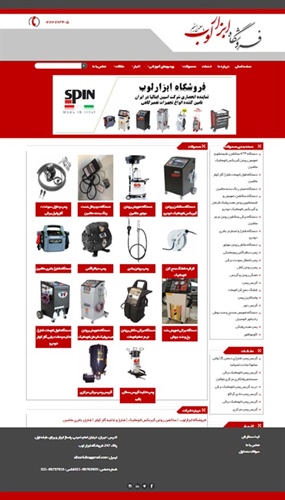 طراحی سایت فروشگاه صنعتی ابزار لوب