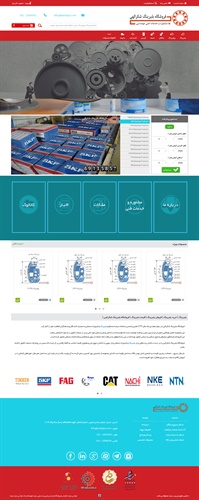 طراحی فروشگاه اینترنتی بلبرینگ