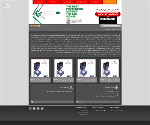 سایت رسمی آنتن مرکزی