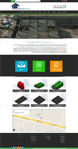 طراحی سایت گروه صنعتی بتن بسپار صنعت