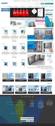 طراحی فروشگاه اینترنتی آیفون تصویری کوماکس شاپ