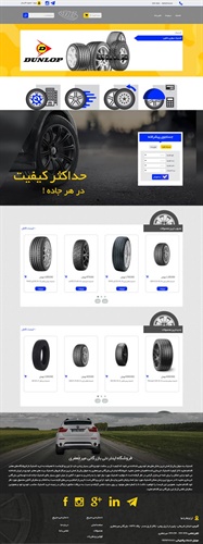 فروشگاه اینترنتی لاستیک دی جی تایر