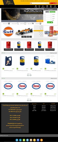 طراحی فروشگاه روغن دی جی روغن