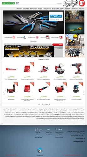 طراحی فروشگاه اینترنتی ابزار آلات فرا ابزار