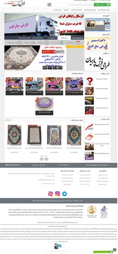 طراحی فروشگاه اینترنتی فرش مارکت