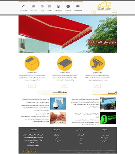 طراحی سایت گروه مهندسی برزن