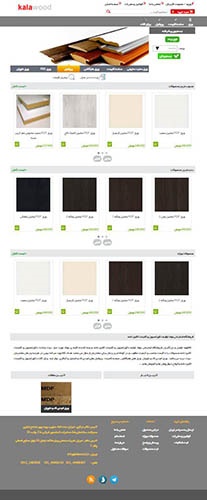 طراحی فروشگاه اینترنتی کالا وود