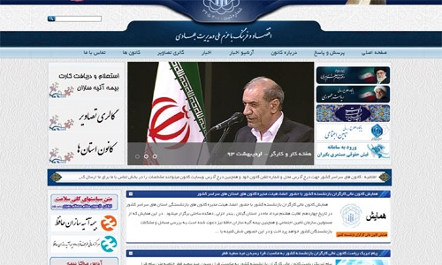 سایت رسمی کانون عالی بازنشستگان