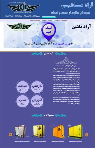 طراحی سایت ماشین های صنعتی ماشین ساز