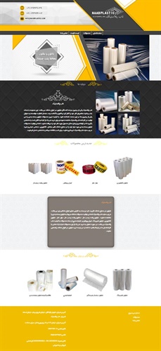 طراحی سایت پخش نایلون ناب پلاستیک