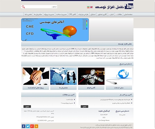 طراحی سایت مهندسی نقش افزار توسعه