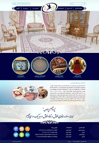 طراحی سایت فرش پارسان کارپت