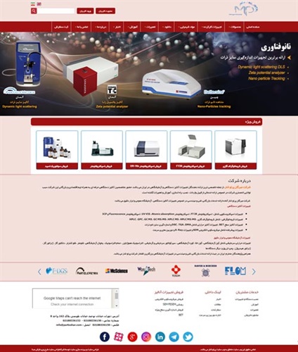 طراحی سایت تجهیزات آزمایشگاهی پرتو شار