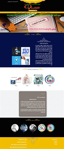 طراحی سایت فروش فایل مدیریت کیفیت