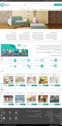 طراحی سایت دکوراسیون داخلی رانا