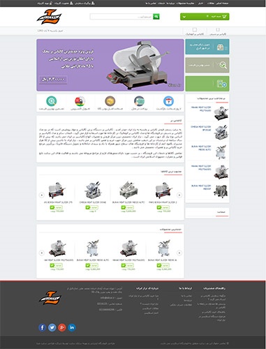 طراحی سایت فروشگاه اسلایسر
