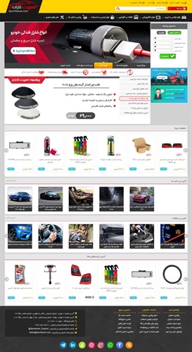 طراحی سایت لوازم خودرو اسپورت کاران