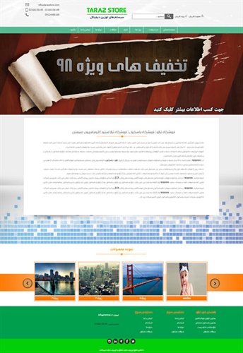 طراحی فروشگاه ترازو و باسکول تراز استور