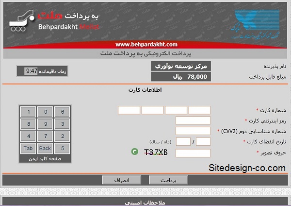 آموزش تصویری نحوه دریافت نماد اعتماد الکترونیکی