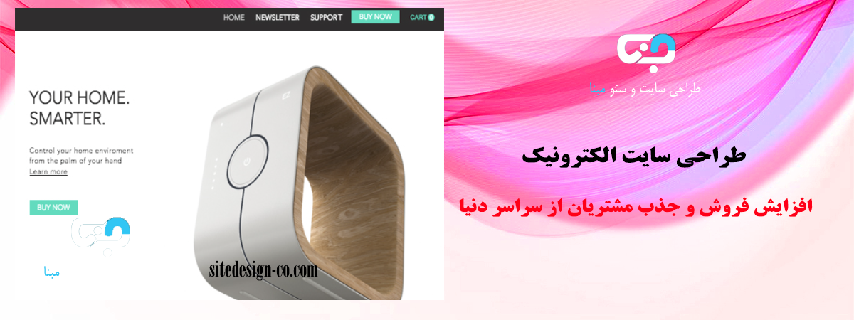 طراحی سایت الکترونیک